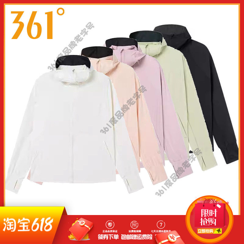 361度皮肤衣女装2025夏季新款连帽针织单风衣轻薄透气运动防晒衣