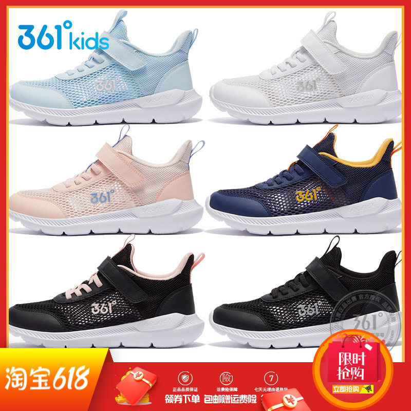 361°男女鞋子儿童运动跑步鞋