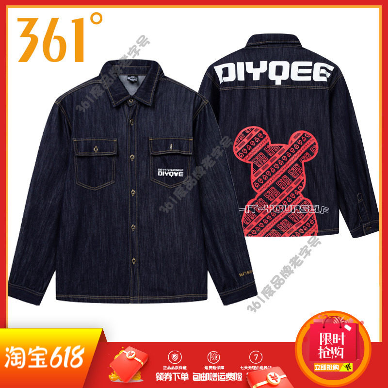 361度男装运动套装2025春季新品牛仔运动服夹克上衣牛仔裤男套装