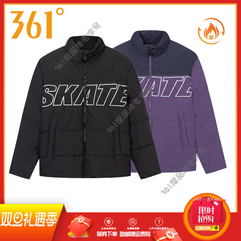 361度立领加厚保暖羽绒外套