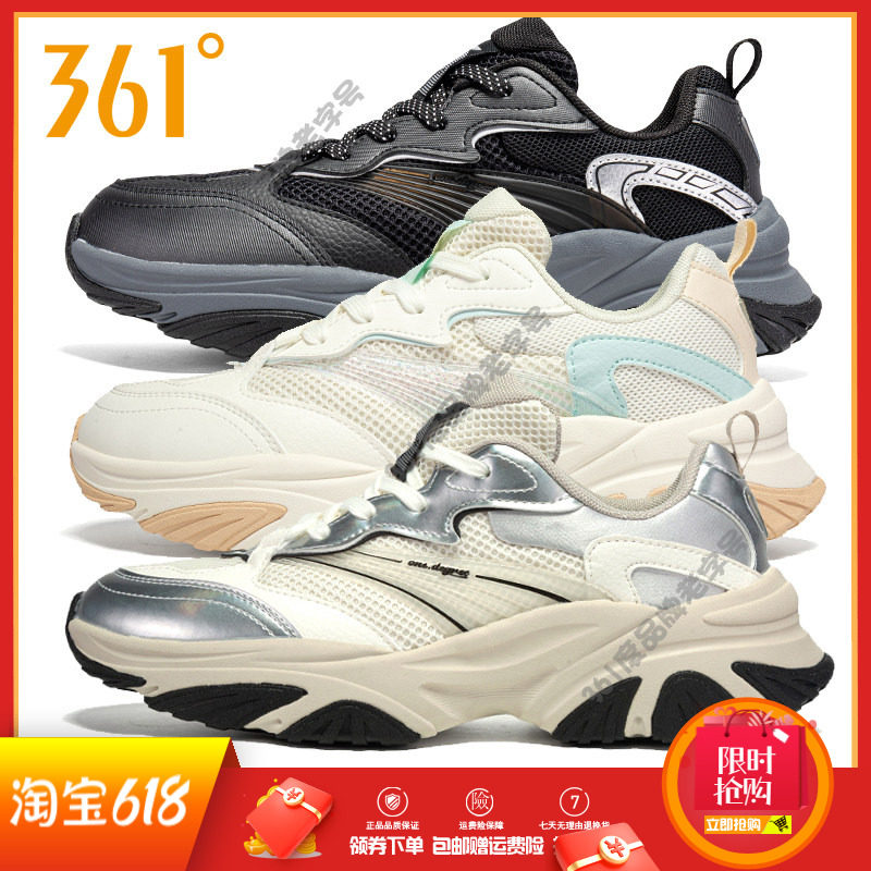 人鱼 361度女鞋鎏金厚底运动休闲鞋2024秋季新品网面透气老爹鞋女