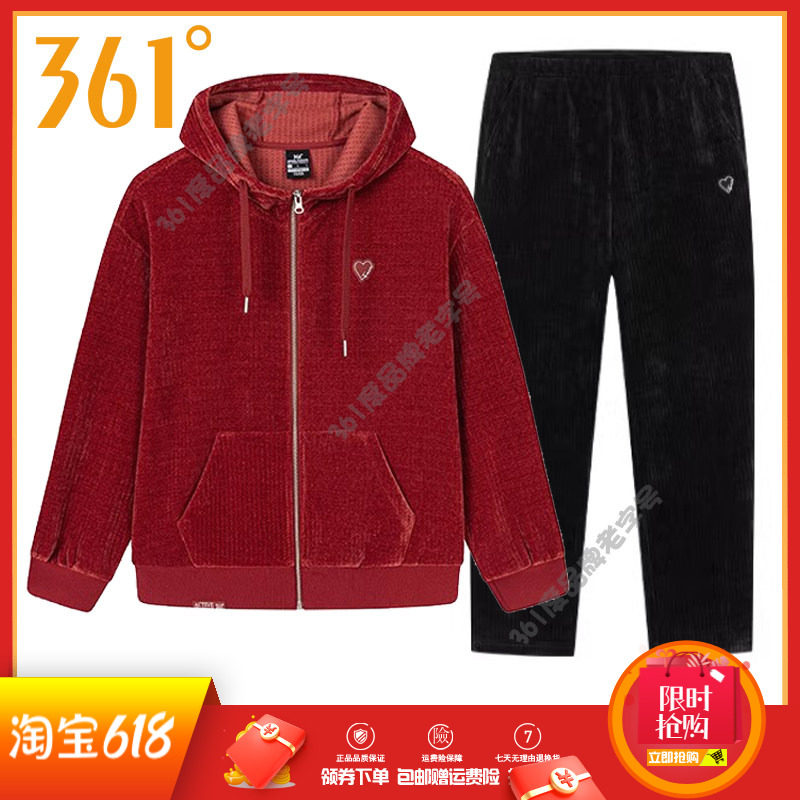 361度女装运动套装2025年春季新款连帽长袖开襟卫衣运动裤女套装