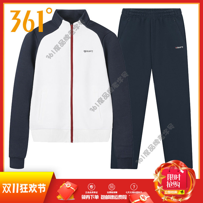 361度运动套装女装2025秋款开襟卫衣休闲立领外套运动裤子女套装