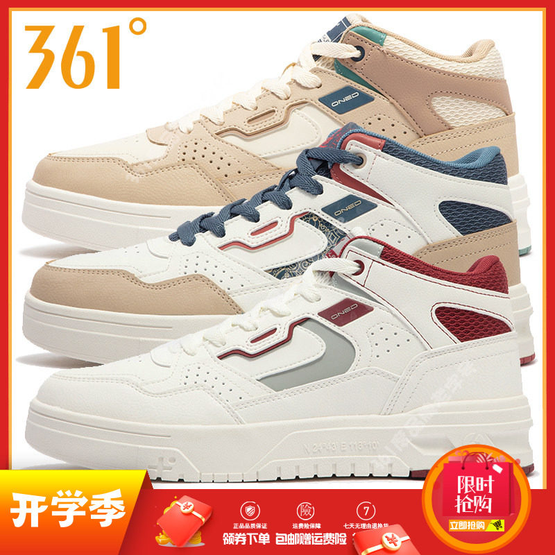 361春季新款中帮休闲板鞋图片