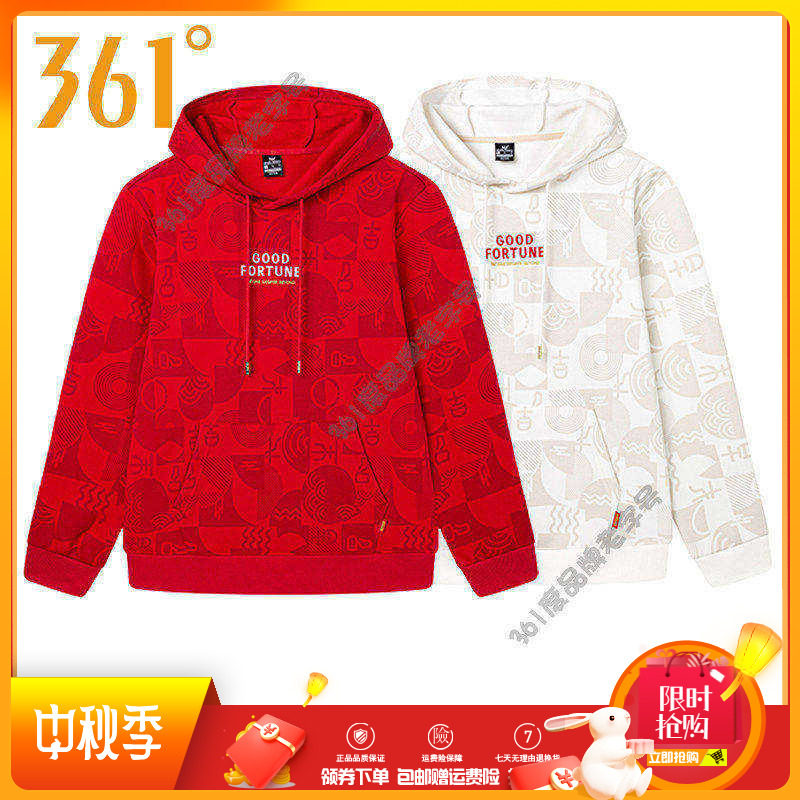 361度运动卫衣男装2026春季新年款连帽帽衫长袖本命年中国红上衣