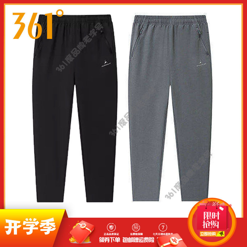 361男士直筒长裤速干新品2026春秋拉链男舒适综训运动裤