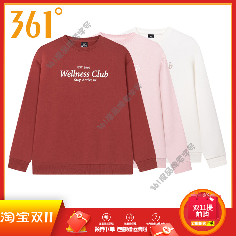 361度运动卫衣女装2025春季新品长袖打底衫时尚圆领套头休闲上衣