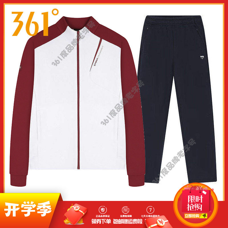 361运动套装女装春秋季新款立领开襟卫衣运动长裤子休闲女套装