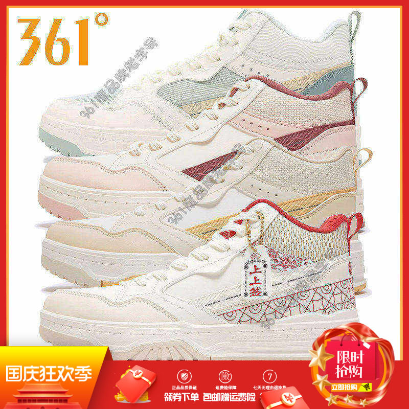 361度女士革面板鞋新品20