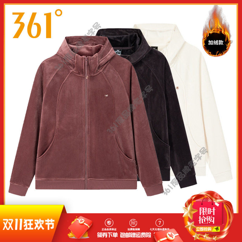 361度运动外套女装连帽开襟卫2025秋冬新品加厚保暖灯芯绒女卫衣