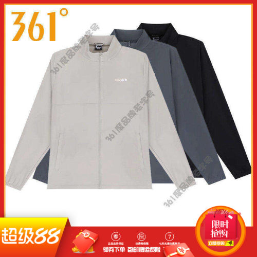 361男装2025夏季新品速干透气单风衣综训运动外套立领开襟防晒衣