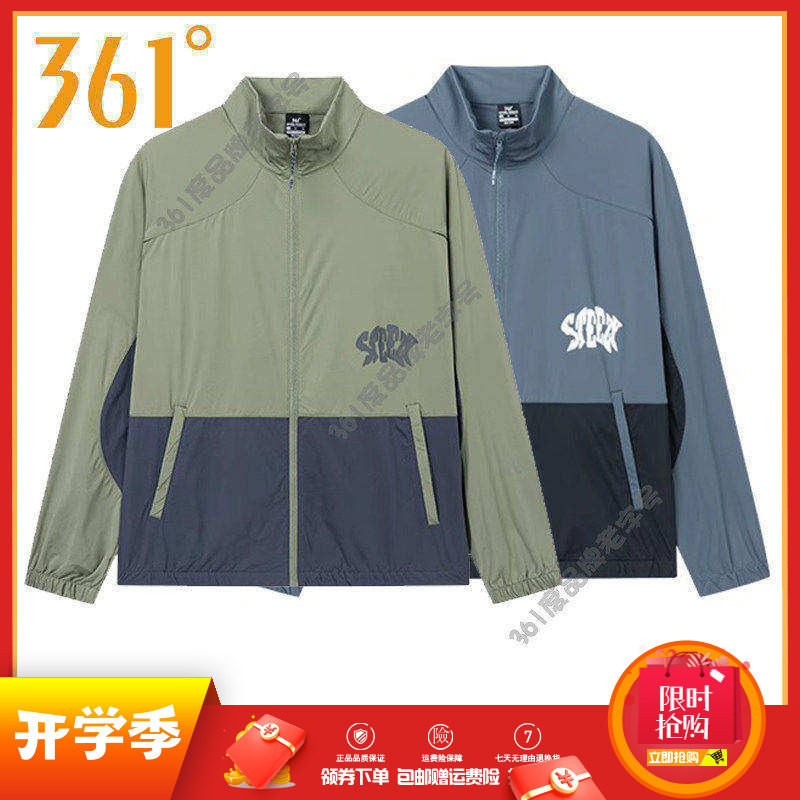 361度男装运动服单夹克2025夏季新品轻薄透气立领运动跑步外套男