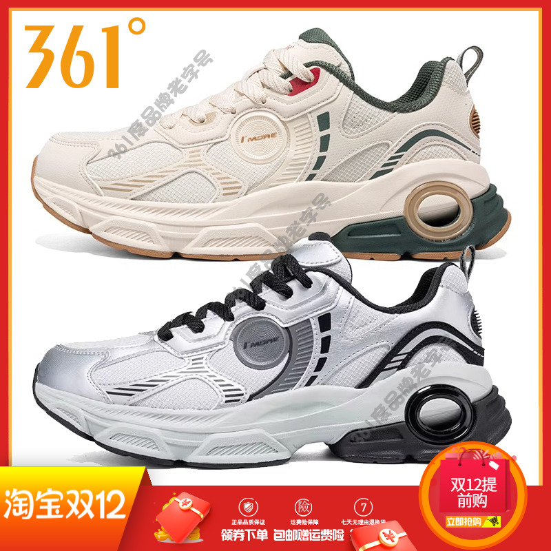 361度男鞋运动鞋2025春季新款缓震软弹老爹鞋网面复古文化休闲鞋