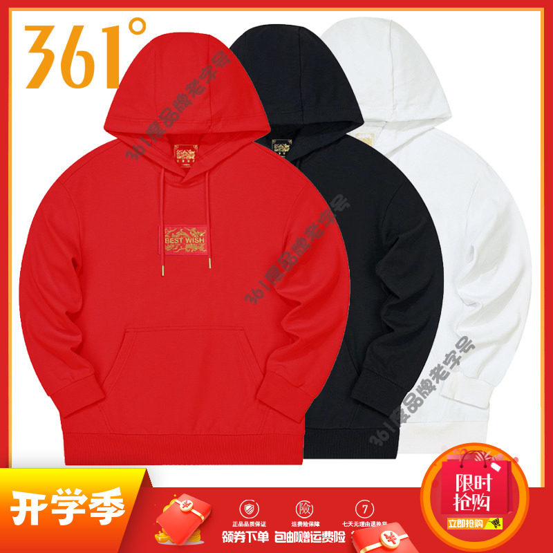龙年361度男士运动卫衣2024图片