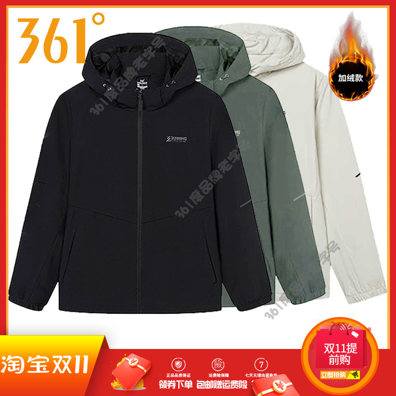 361度男装绒里风衣2024冬季新品保暖运动外套男式连帽上衣男风衣