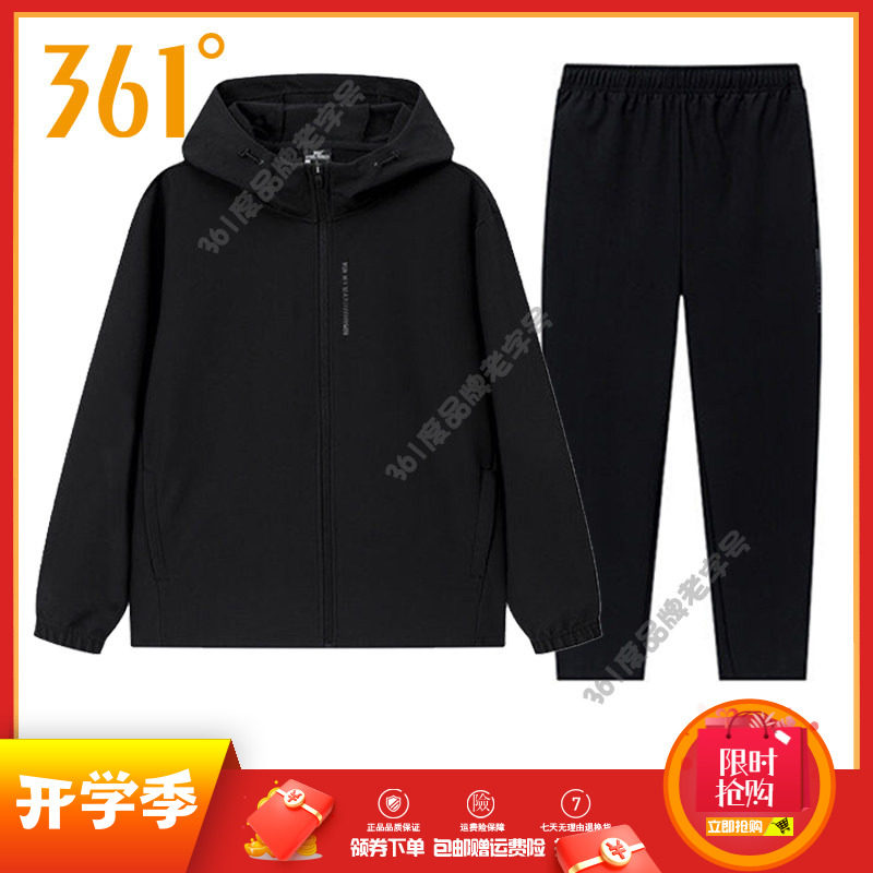 361度男装运动套装春秋款速干透气连帽外套单风衣运动裤男套装