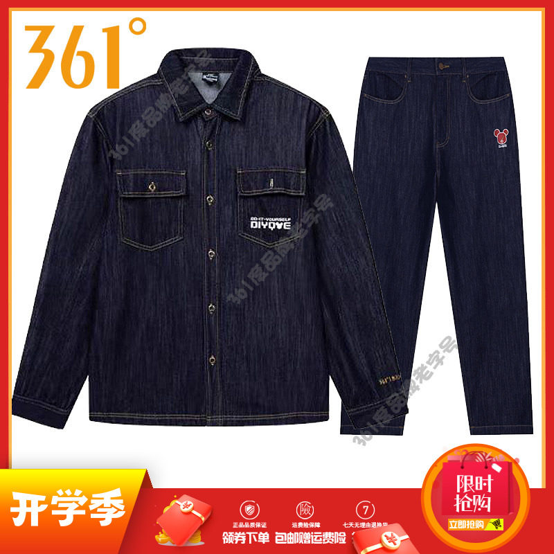 361度男装牛仔套装2025春季休闲运动夹克外套牛仔长裤子潮男套装