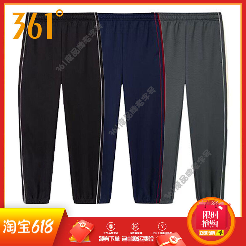 361度男士针织长裤收口新品2026春秋印花卫裤运动男裤休闲裤
