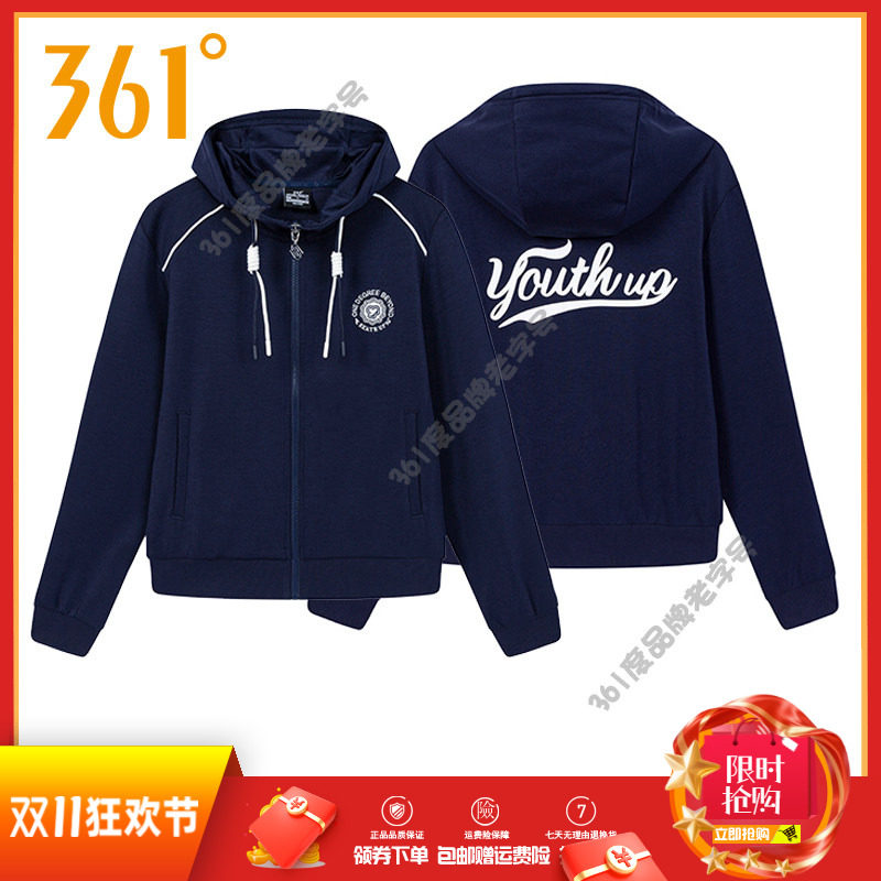 361度女装运动服2025秋季新品连帽外套柔软舒适宽松百搭开襟卫衣