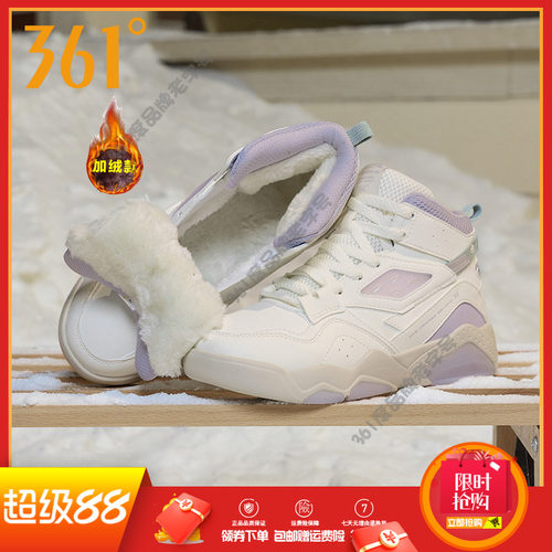 361度女鞋加绒运动板鞋2024冬款休闲高帮棉鞋防滑革面保暖加毛鞋