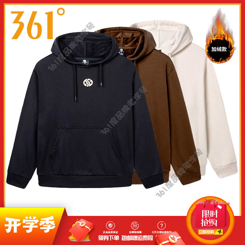 361度男装2024冬季新品保暖绒里卫衣男士套头连帽运动衫男卫衣潮图片