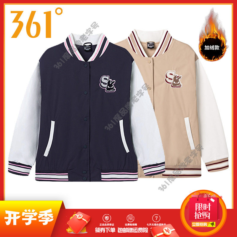 361度运动外套女装2024冬款加绒棒球服V领休闲上衣保暖绒里夹克女图片