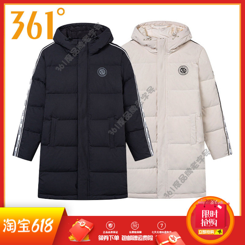 361度运动羽绒服男装2024冬款保暖羽绒外套中长款连帽鸭绒上衣男