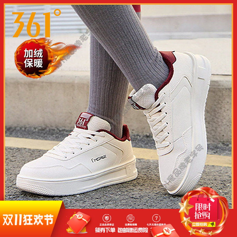 361加绒女鞋运动鞋2025冬季新款加毛鞋子休闲鞋厚底小白鞋板鞋女