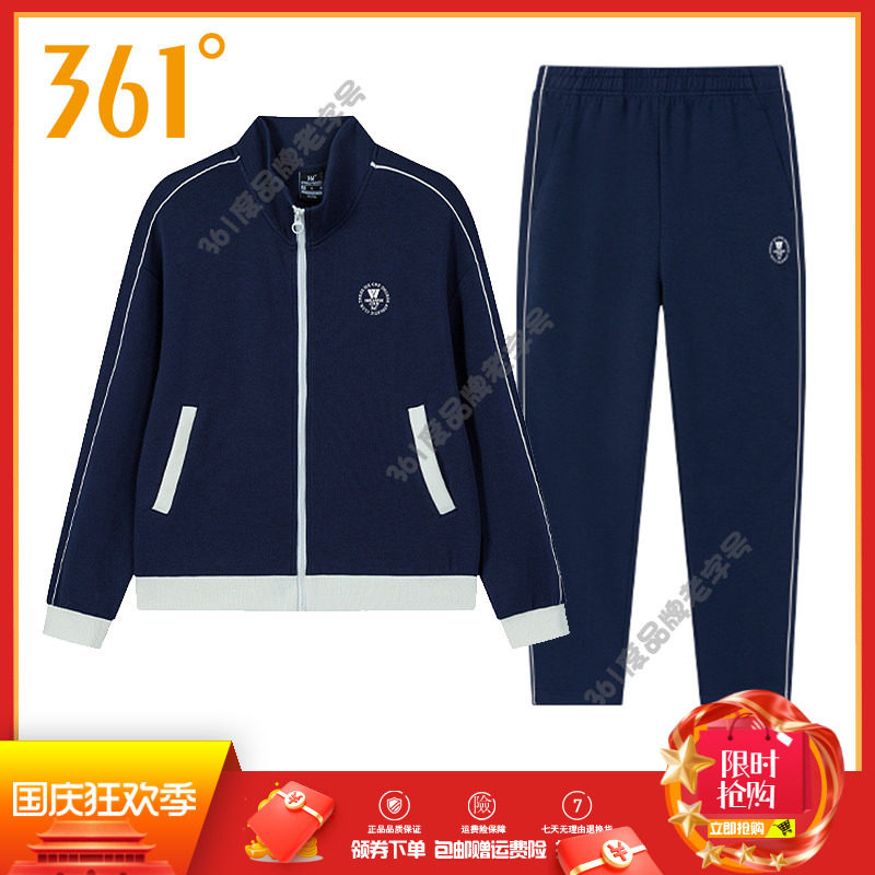 361度女装运动套装2025秋季新品立领开襟卫衣运动长裤休闲女套装