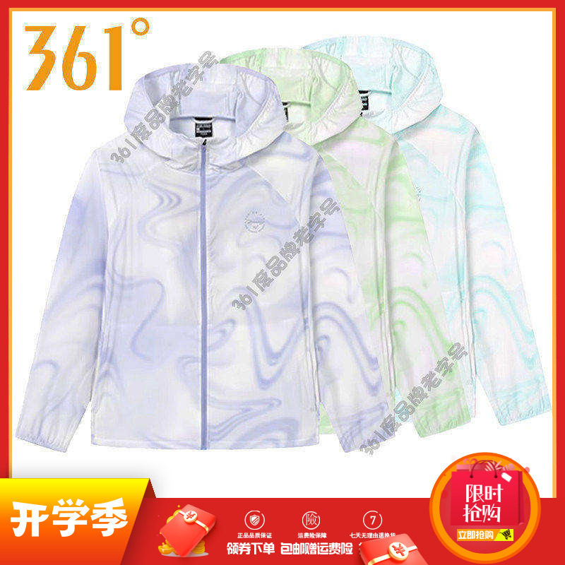 361度女装2025夏季新品迷彩速干运动外套轻薄连帽单风衣防晒服女