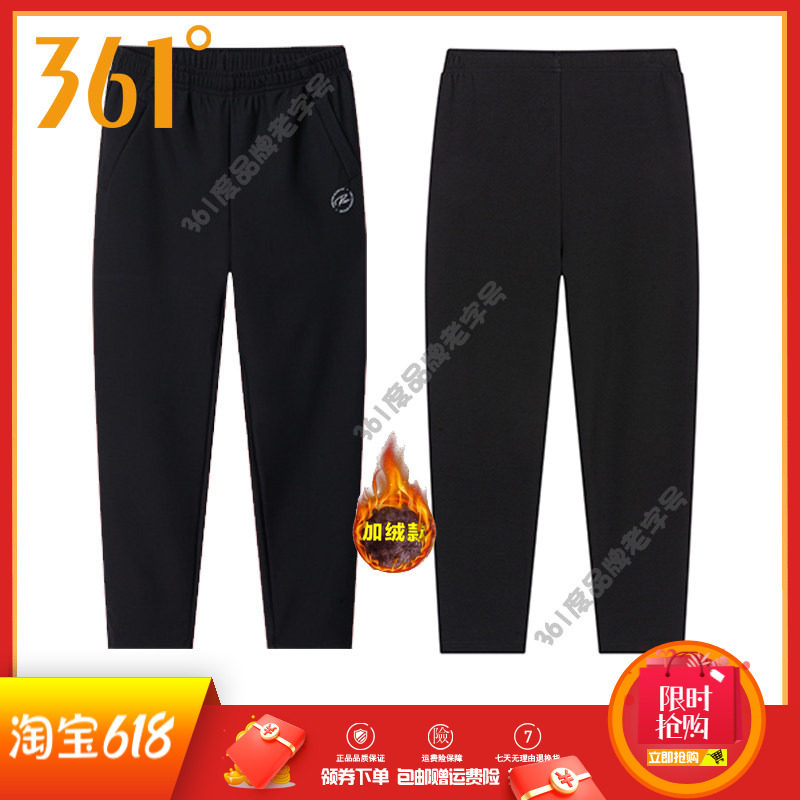 361度女裤运动长裤2024冬季新款保暖加厚绒里长裤跑步敞口女卫裤