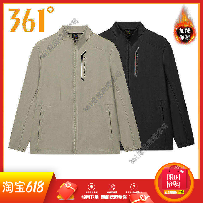 361度男装运动外套2025春季新款加绒保暖立领开衫风衣综训上衣男