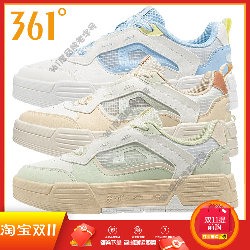 361度女鞋运动鞋2025夏季新款网面透气防滑板鞋子软底休闲板鞋女