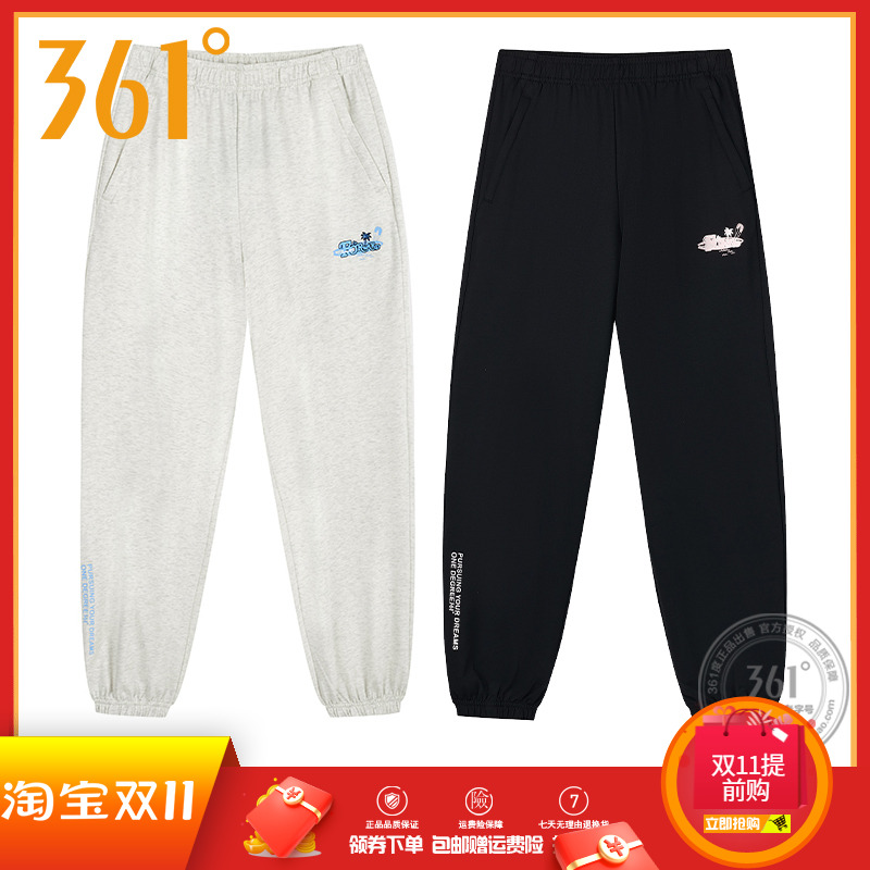 361°轻薄透气针织裤九分裤