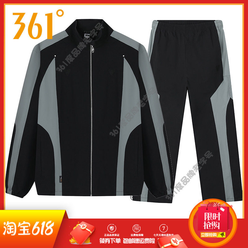 361男装运动套装2025秋季立领拼色单风衣休闲外套宽松长裤男套装