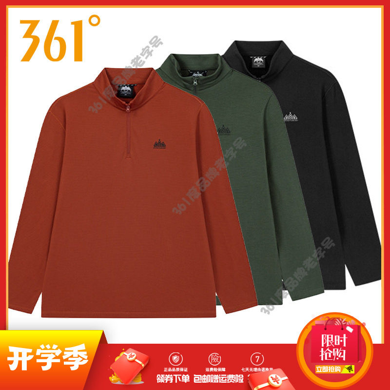 361度男装运动卫衣2025秋冬新品半拉链立领长袖t恤户外跑步长T男