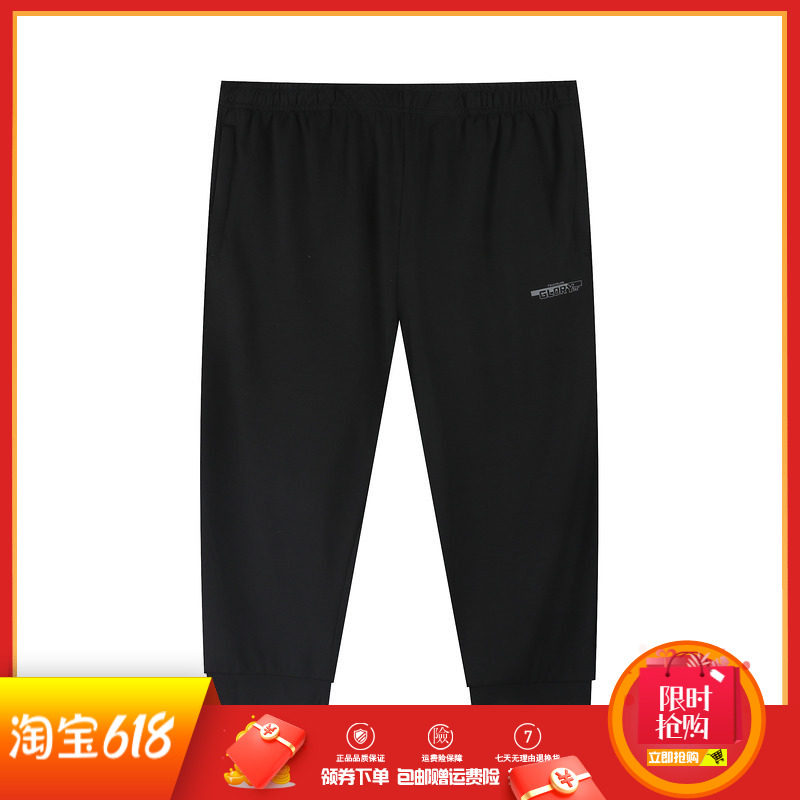 361度运动裤男2024夏季针