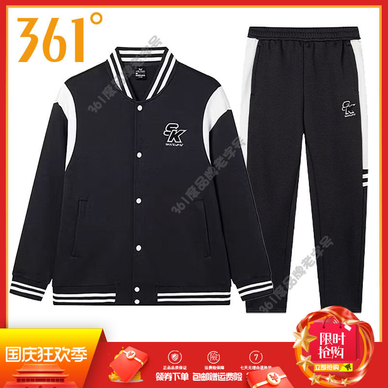 361度男装运动套装2024秋款休闲棒球服V领开襟卫衣运动裤子男套装