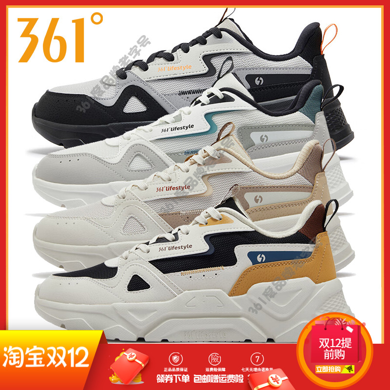 361度男鞋休闲鞋2024冬季新款潮流密网保暖透气软弹轻便运动鞋子