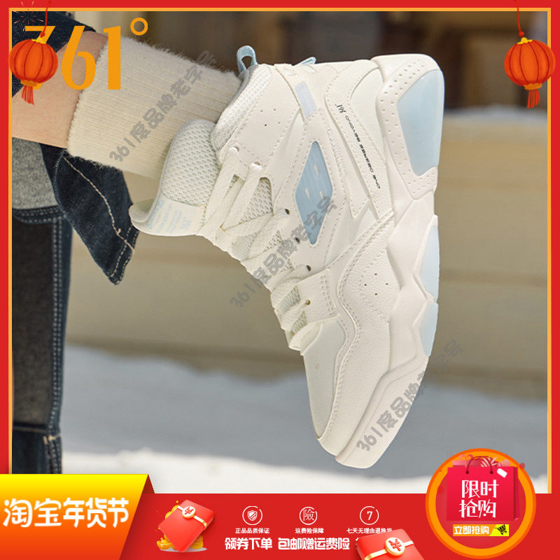 361度女鞋棉鞋2024冬季新款革面防泼水保暖加绒运动板鞋休闲鞋子,运动鞋new,板鞋,淘宝优惠券,粉丝福利购,淘宝优惠卷