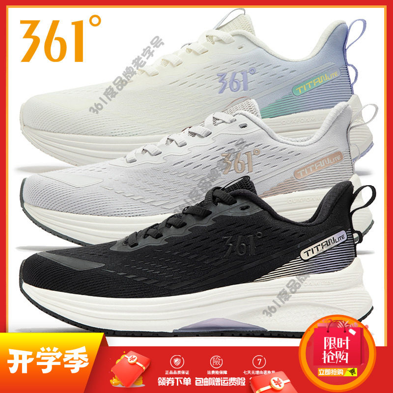 泰坦lite 361度女鞋缓震运动跑步鞋2024秋季新品网面透气女子跑鞋图片