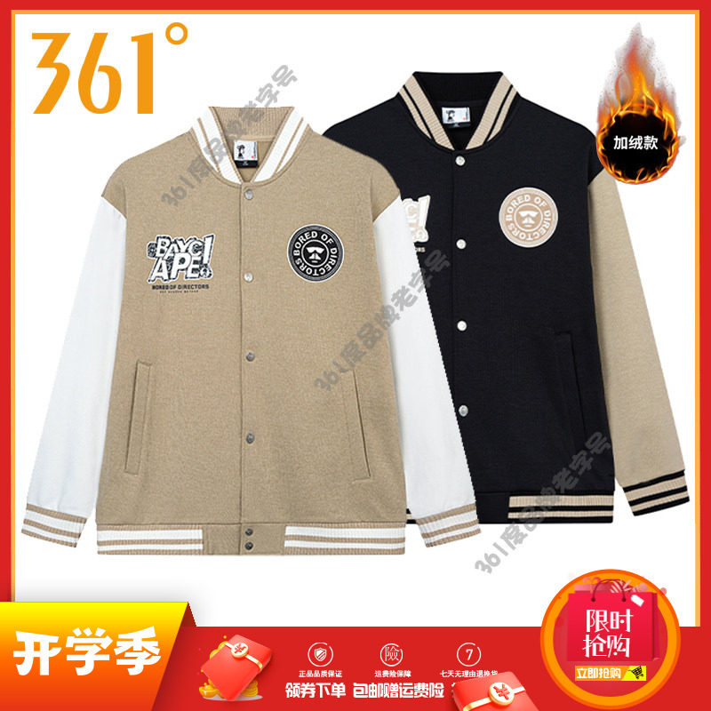 361度男装运动服2024冬季新款保暖男士绒里夹克棒球服休闲外套图片