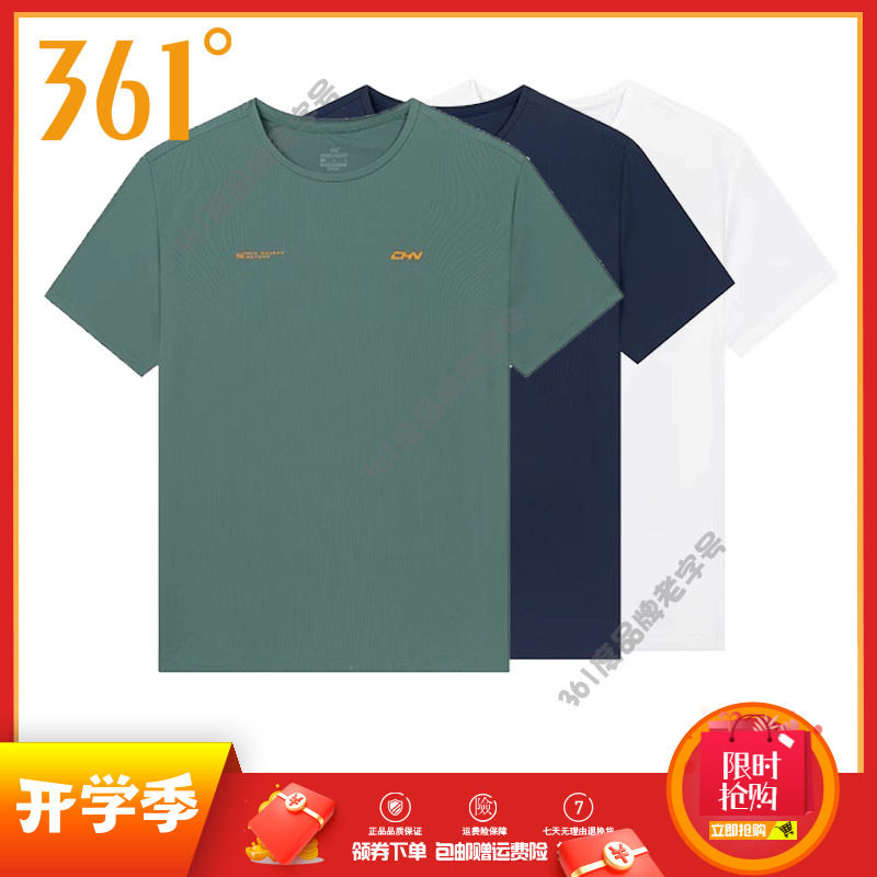 361度运动t恤男装夏款薄款宽松版速干透气圆领短袖T恤跑步男短T