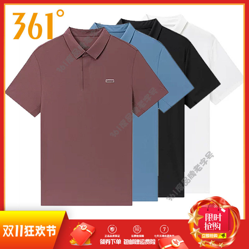 361度男装冰感POLO衫2026夏季新品速干透气翻领短袖T恤运动男短T