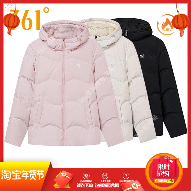 361度羽绒服女装2025冬季女款加厚保暖短羽绒服防风连帽运动外套,运动服/休闲服装,运动羽绒服,淘宝优惠券,粉丝福利购,淘宝优惠卷
