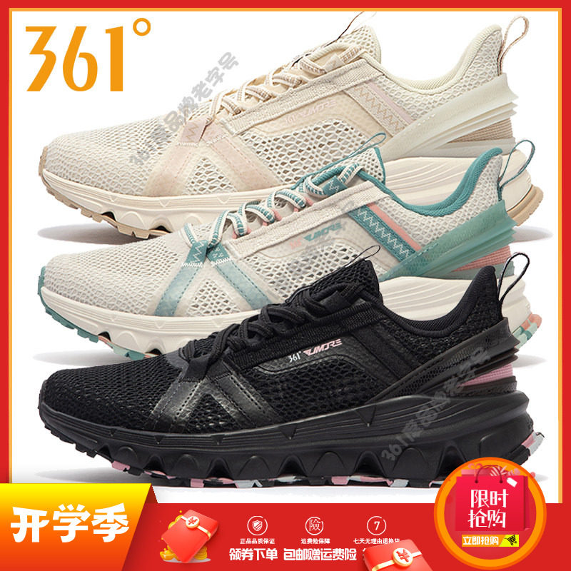 361度户外跑鞋女鞋溯溪鞋