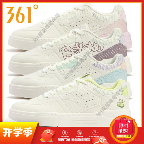 361度女士板鞋革面新品20
