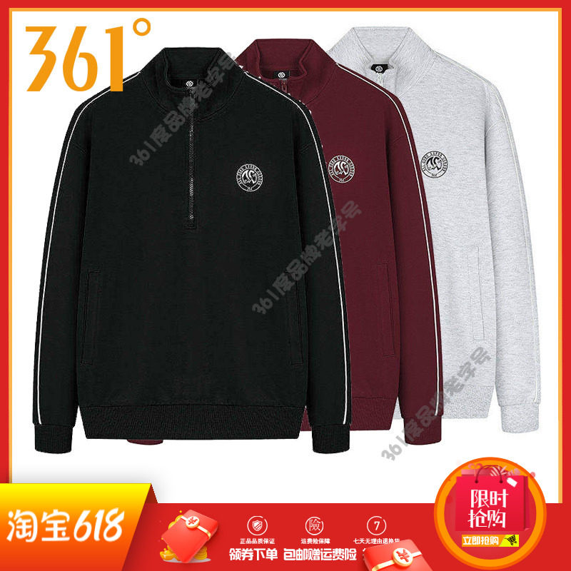 361度男装立领卫衣2026春秋新品运动服简约上衣拉链半高领套头衫