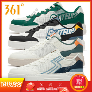 361度男鞋运动鞋2024夏季新款网面透气休闲鞋子平底百搭防滑板鞋