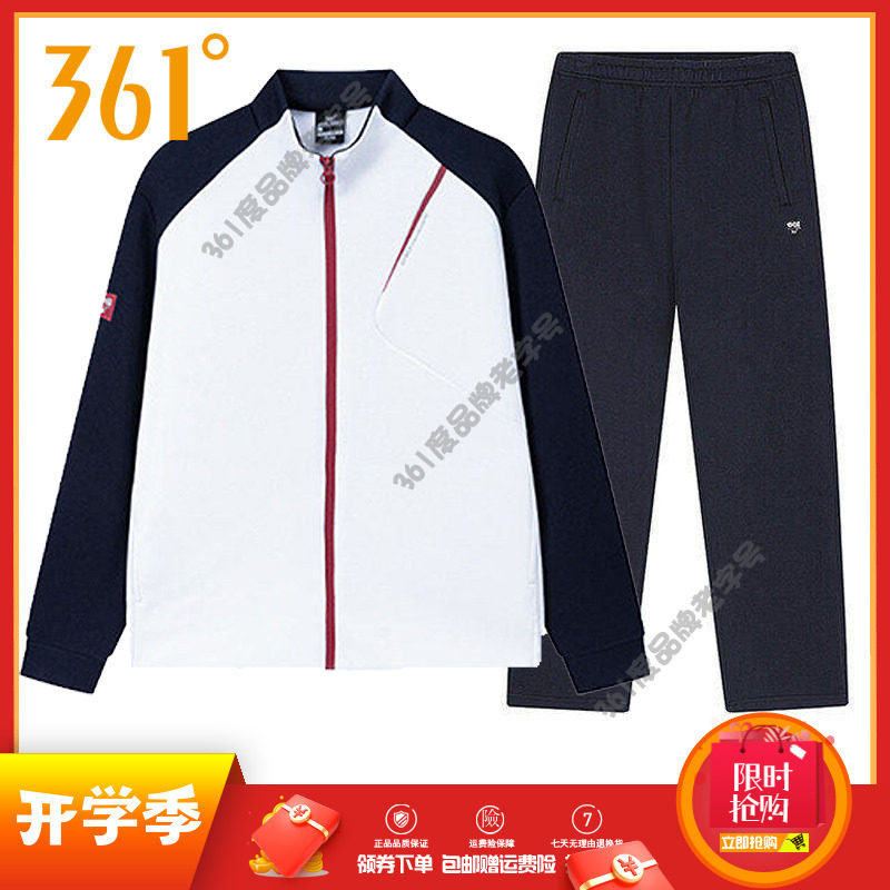 361男装运动套装2026春秋新款开襟立领卫衣针织长裤子跑步男套装